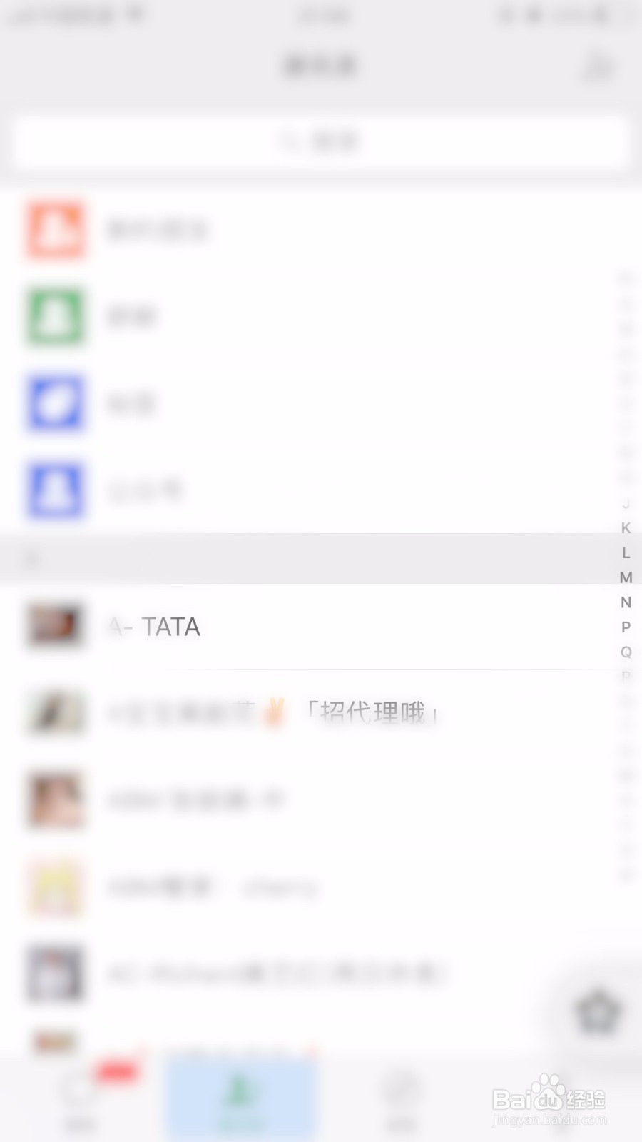 【技巧】如何快速批量删除微信好友