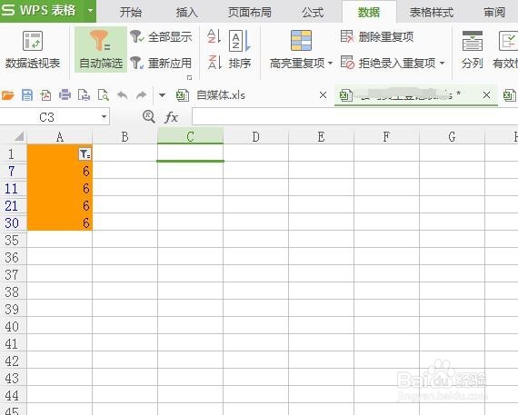 wps excel怎么最快筛选出重复数据并知道数量？