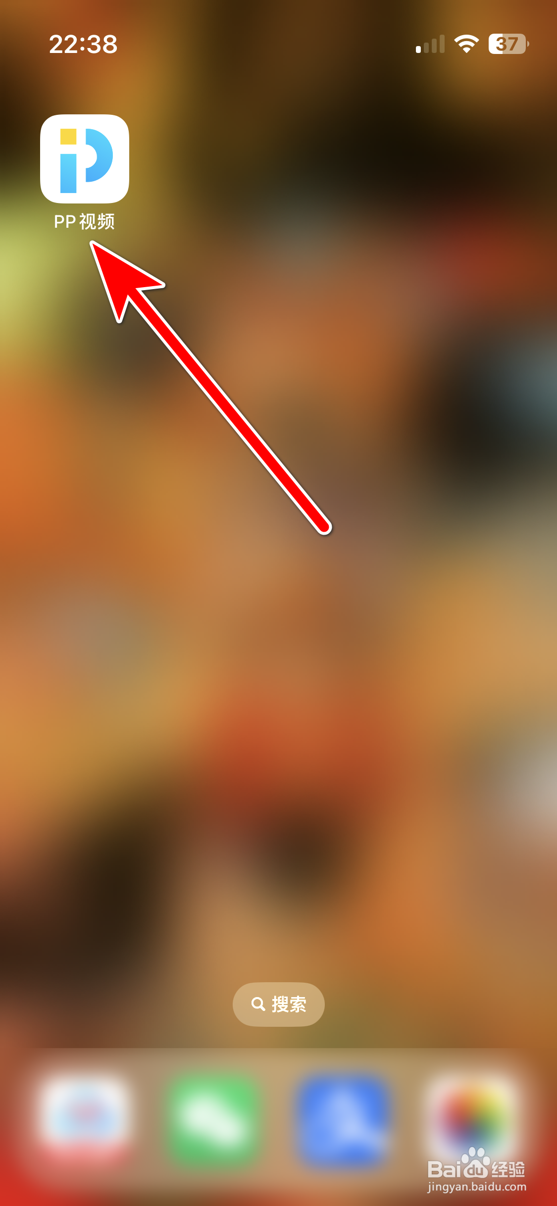 PP视频如何查看我的收藏列表