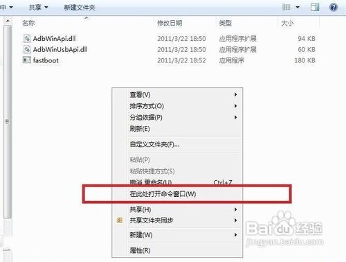 索爱LT15i官方解锁详细图文教程