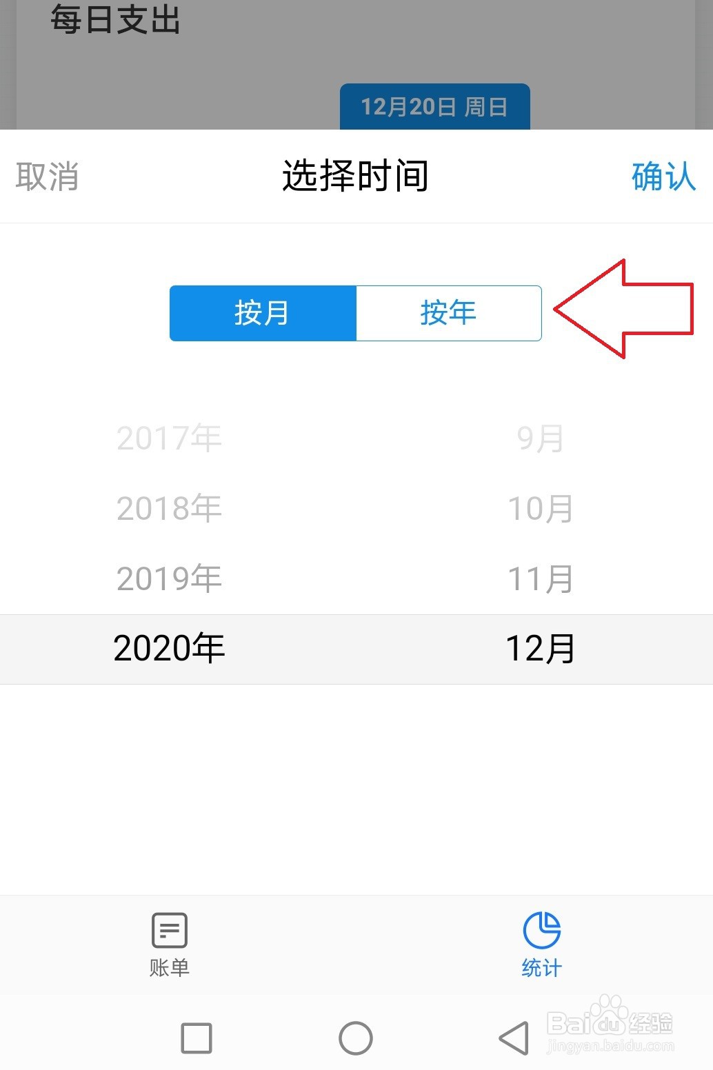 怎样查询支付宝2020年账单
