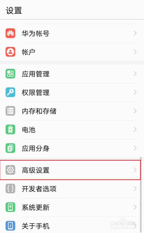 华为手机怎么恢复出厂设置