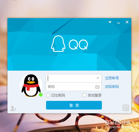 新版qq如何查看验证消息以及系统消息