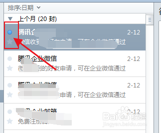 foxmail收件箱已读的邮件怎么重新标为未读
