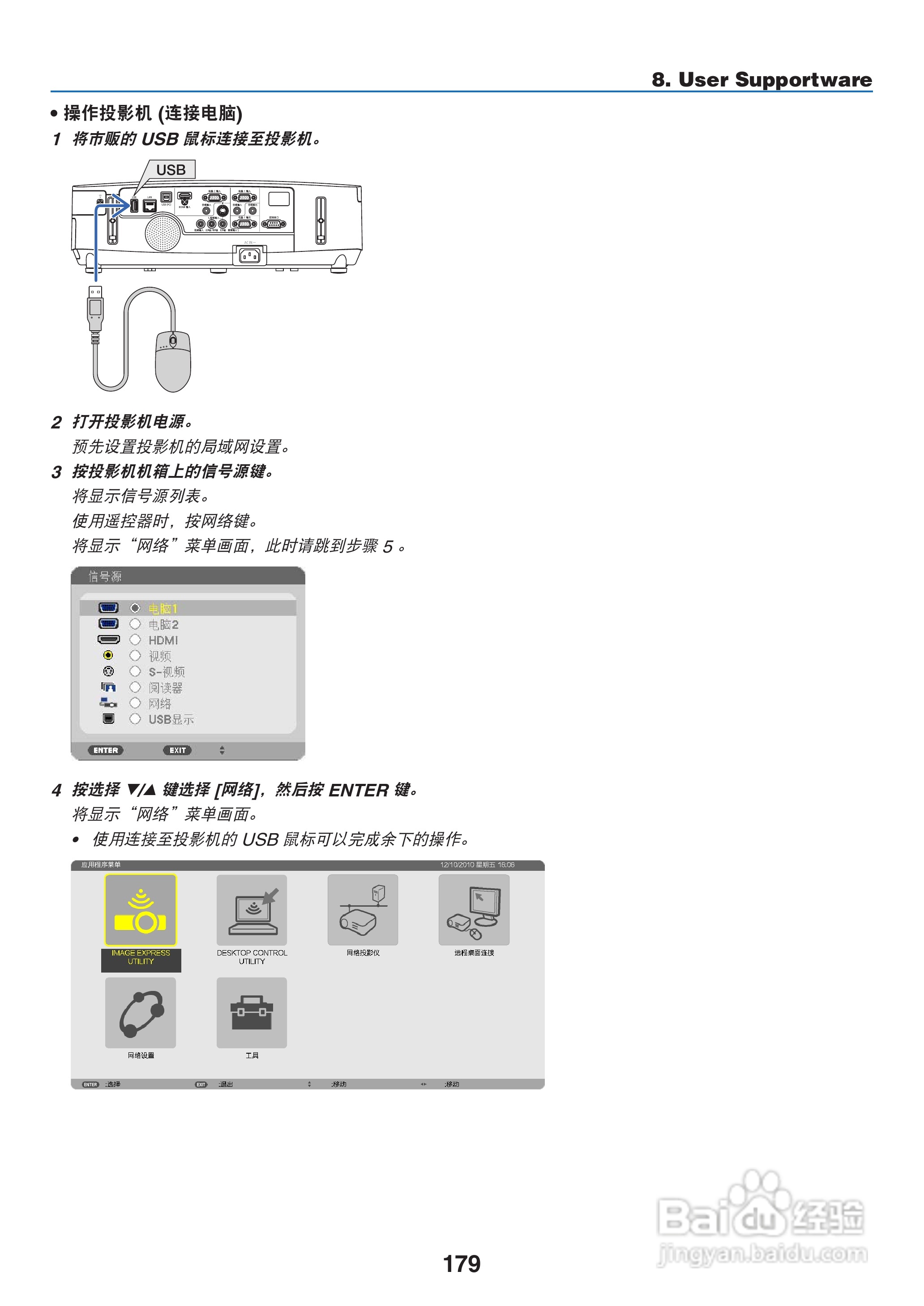 NEC NP-P420X+投影机使用说明书:[19]