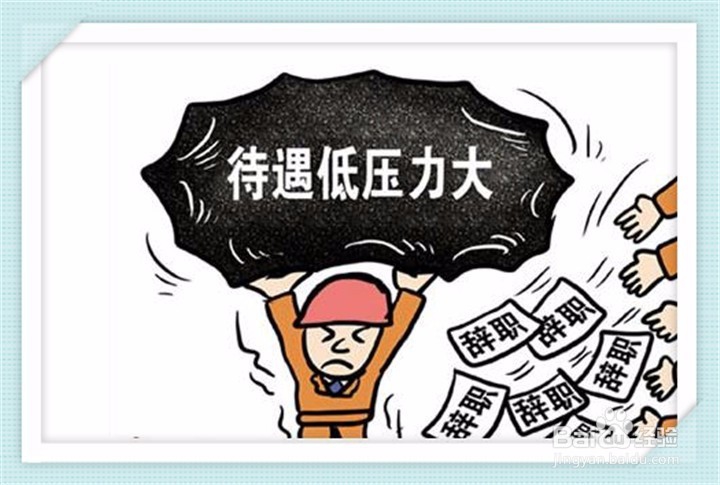 领导不同意离职怎么办