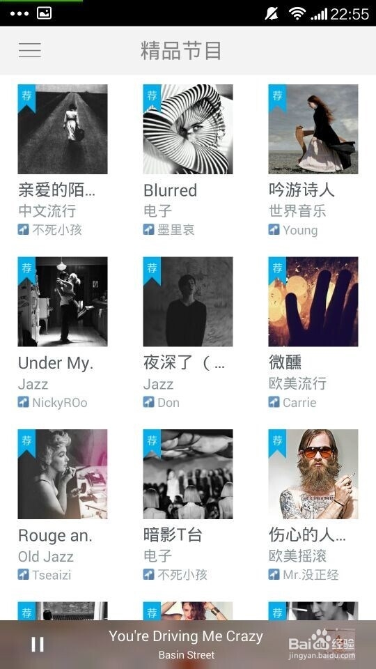 《LavaRadio》软件应用操作