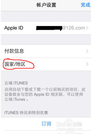 iphone7 app store英文怎么变成中文