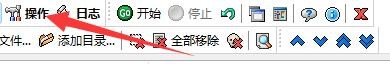 Ant Renamer如何设置第一个字符前更改为大写