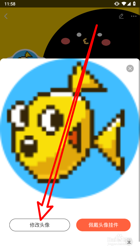 腾讯动漫APP中如何更换头像