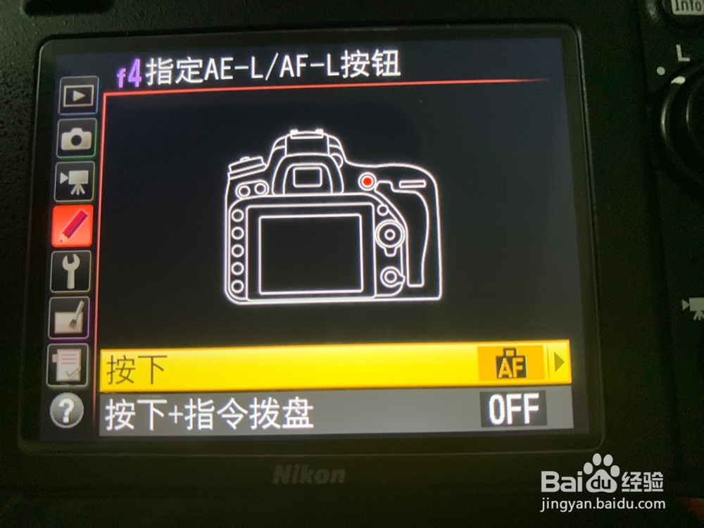 AE-L和AF-L怎么用？