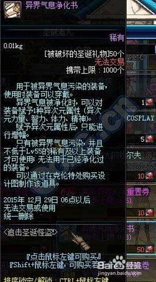 异界难度4怎么开