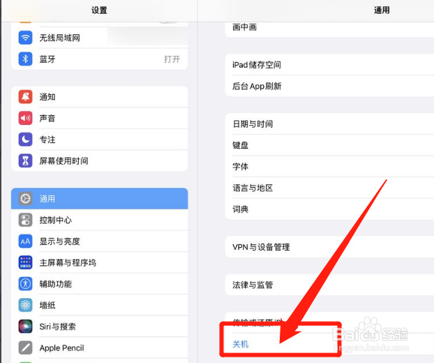 苹果平板怎么强制关机