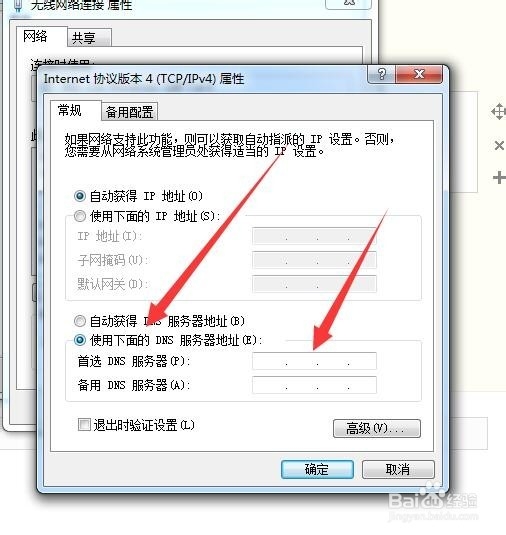 电脑能上qq打不开网页如何解决