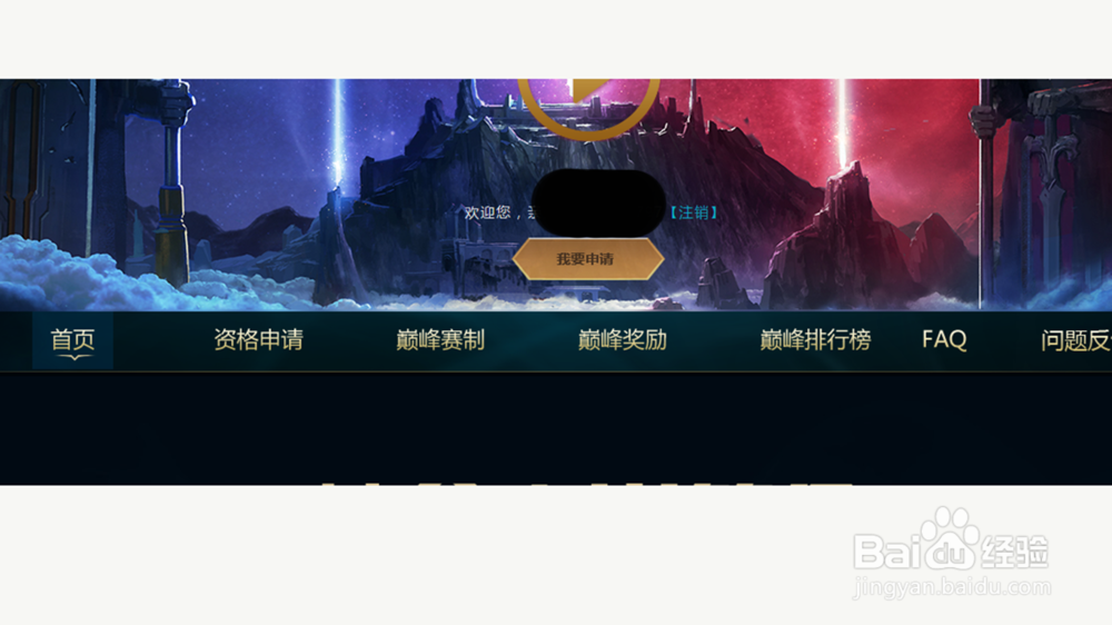 LOL峡谷之巅怎么进去