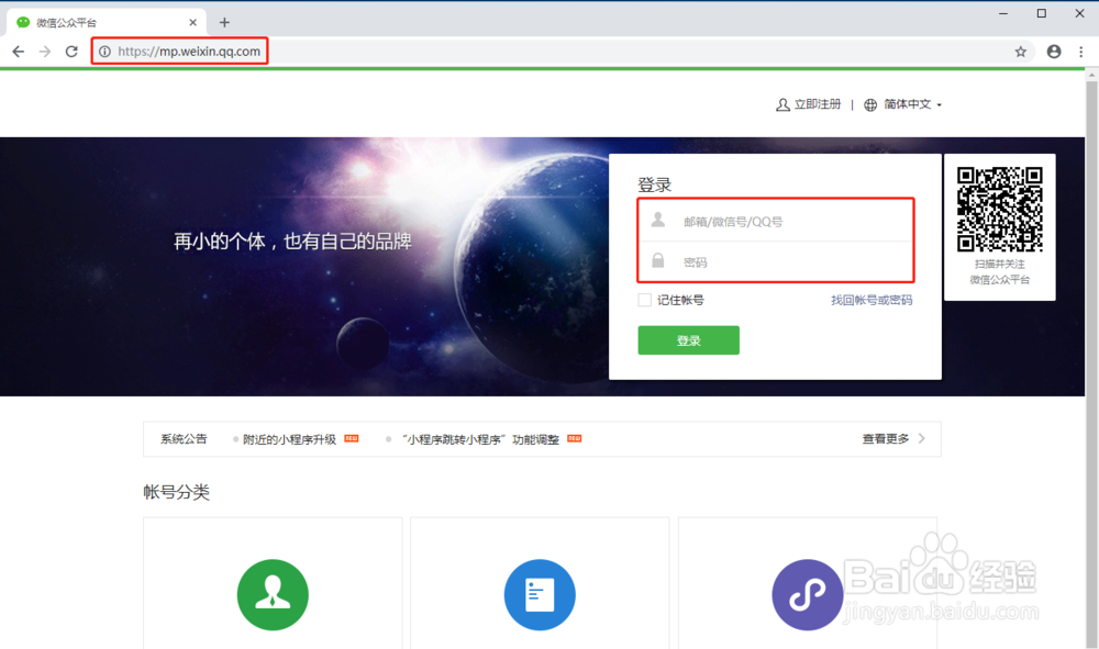 微信公众号开通模板消息功能