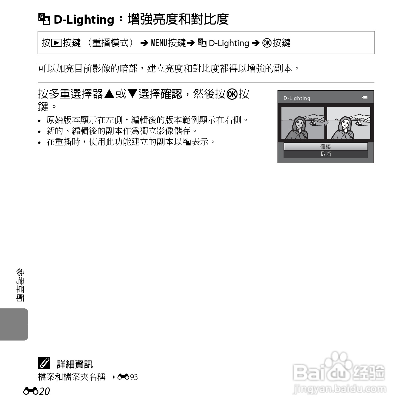 尼康COOLPIX L610数码相机使用说明书:[14]