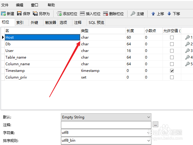 mysql怎么修改表的字段类型