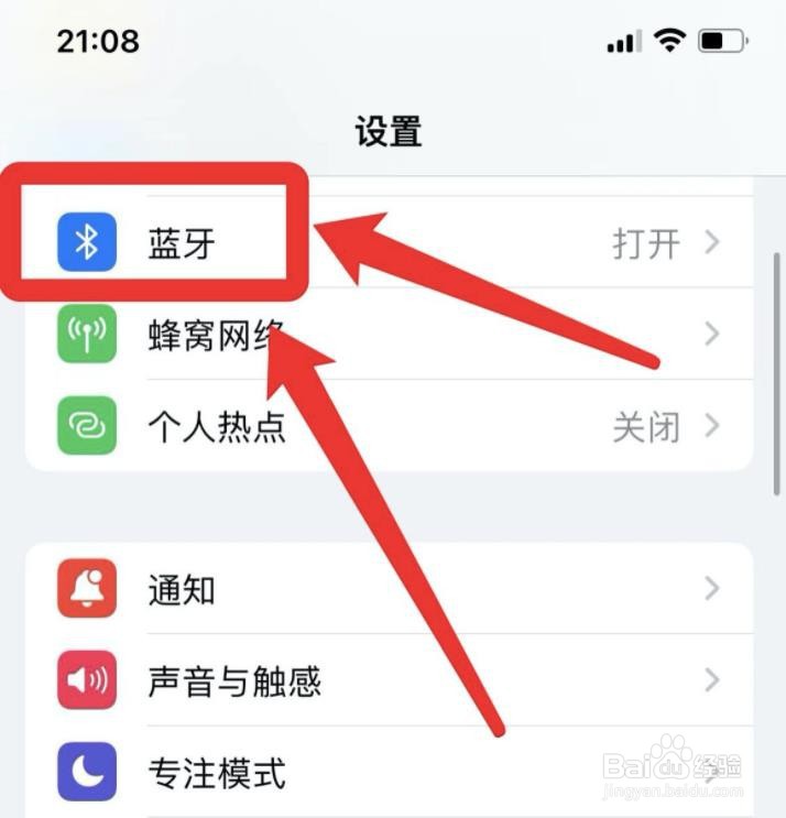 airpods3怎么开启空间音频?
