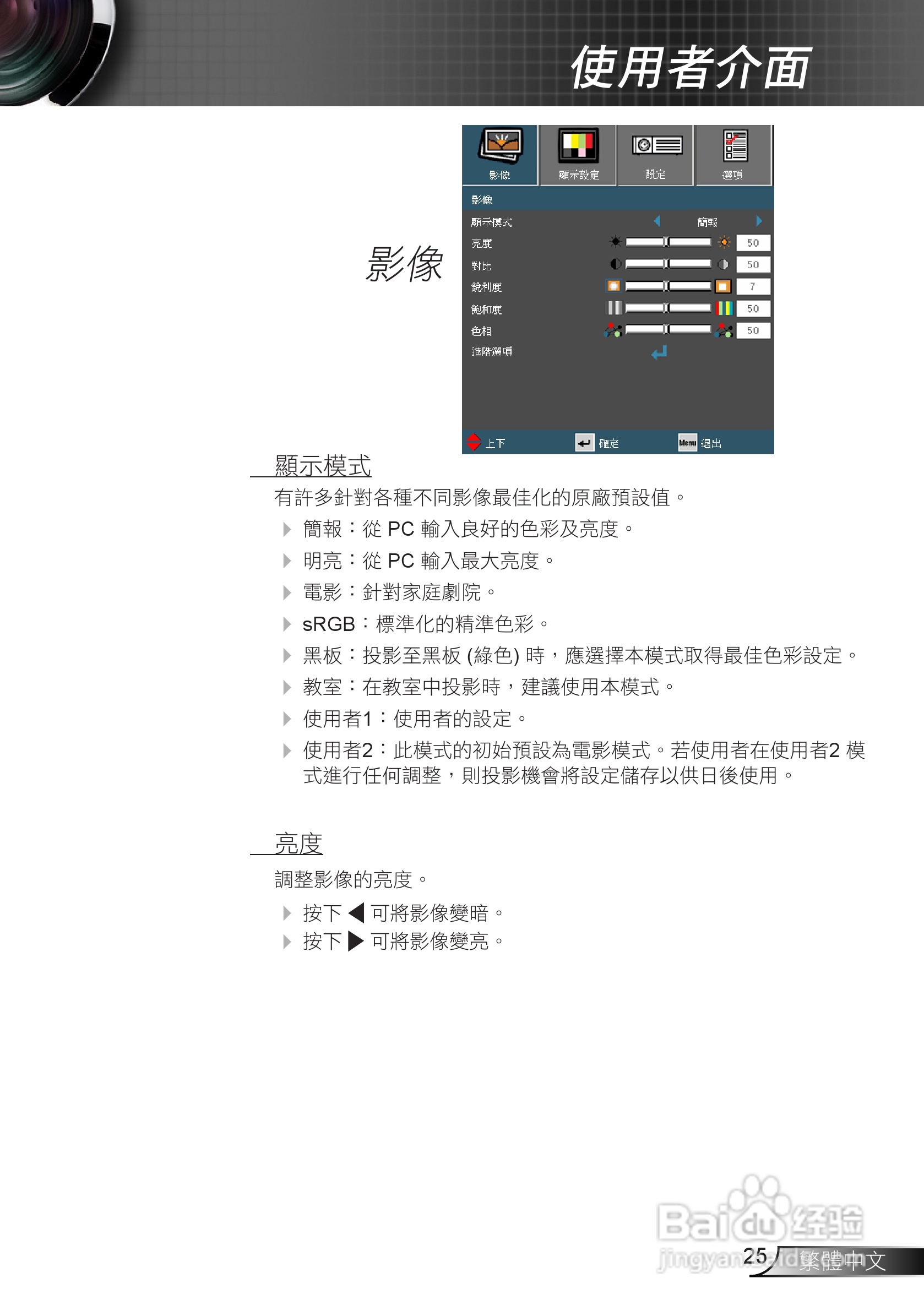 Optoma奥图码EH1020投影机使用说明书:[3]