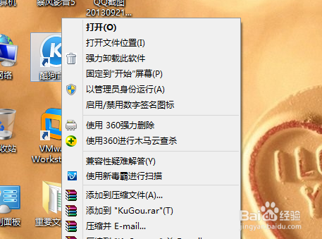 如何删除office2013的右键SkyDrive Pro菜单