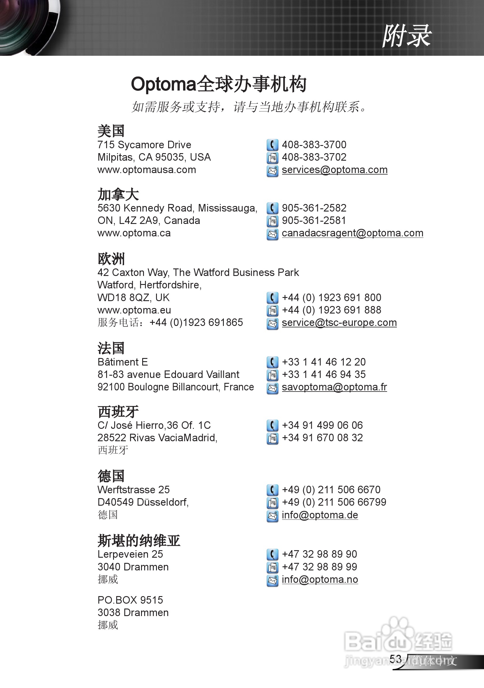 Optoma奥图码GT360投影机使用说明书:[6]