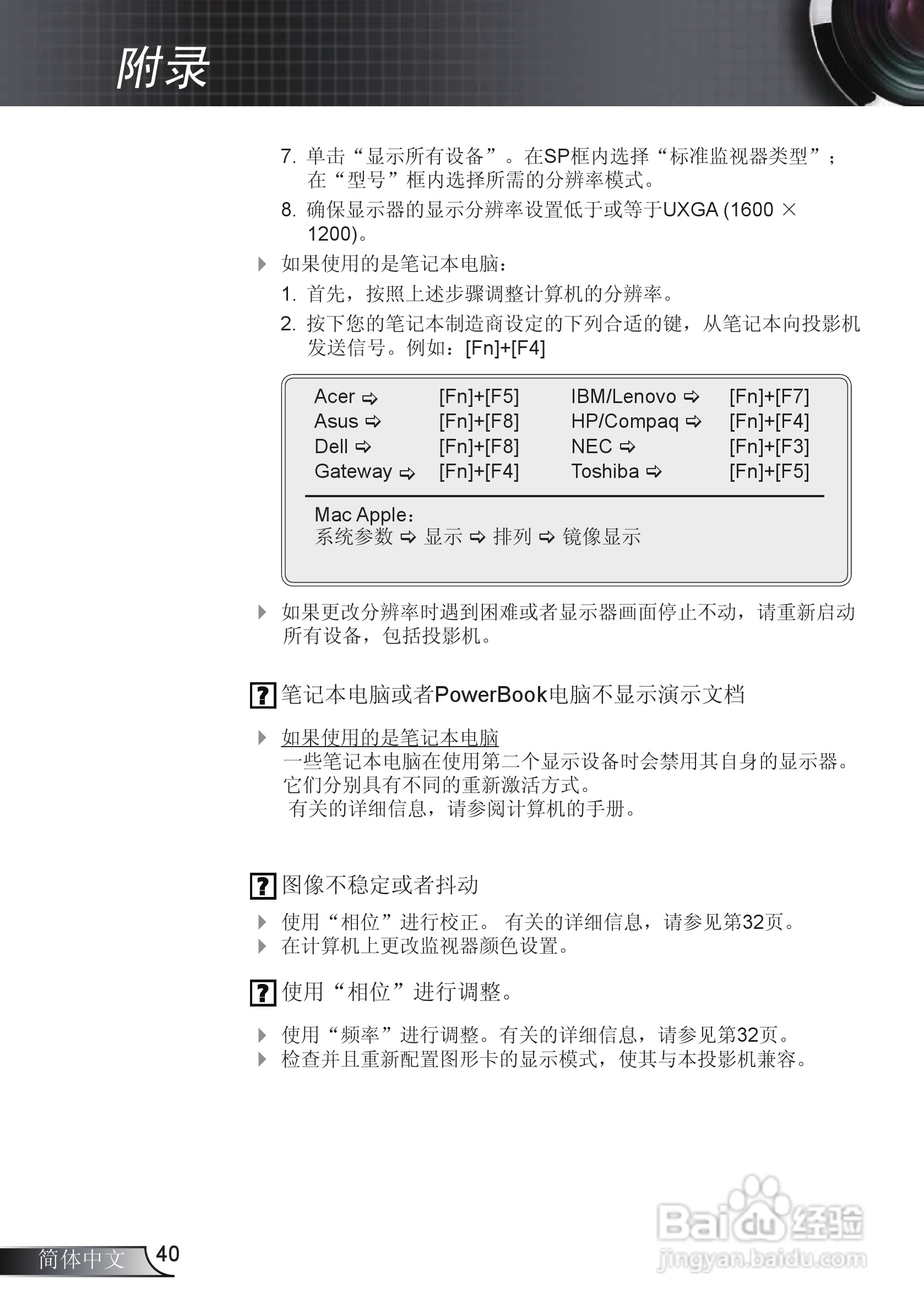Optoma奥图码EX612投影机使用说明书:[4]