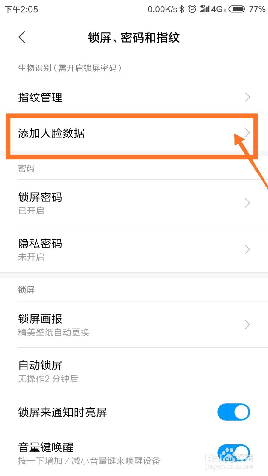小米mix2如何面部解锁