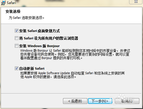 学以致用：浏览器安装检索之Safari......