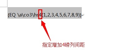 Word域代码特殊指令详解之一：\A数组开关