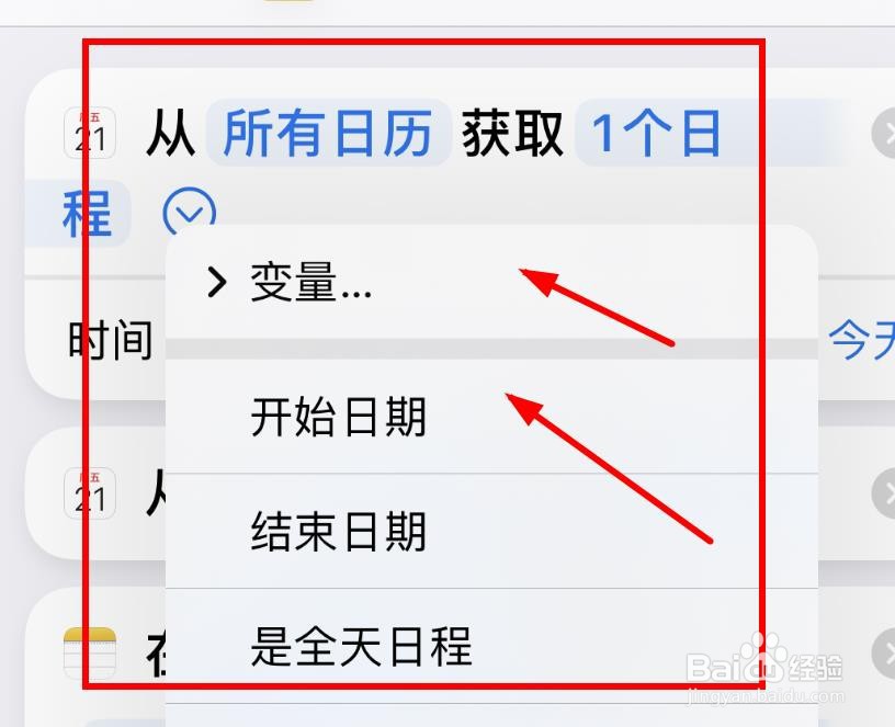 iPhone14如何使用创建会议备忘录的变量