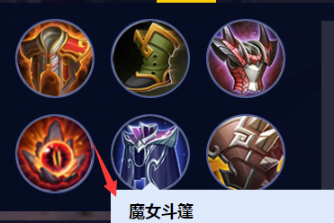 王者荣耀白起对线怎么出装