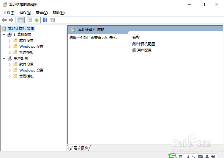 怎么在Windows10系统阻止向导运行