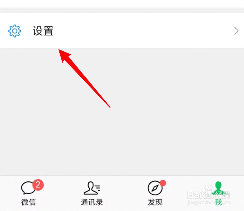 新版微信怎么设置允许陌生人查看十条朋友圈