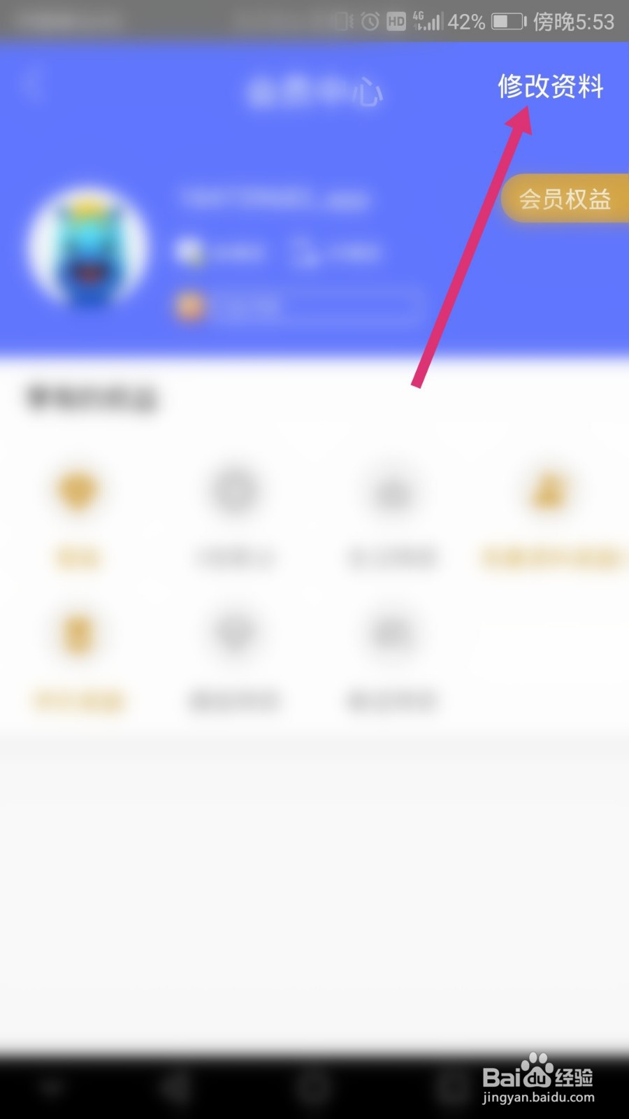 慧择保险软件如何绑定邮箱账号