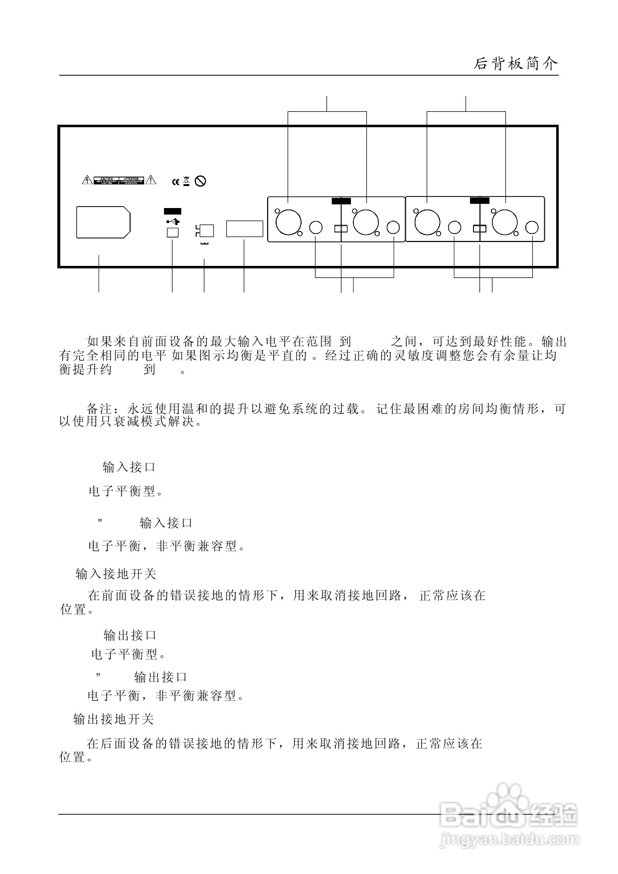 顶力ds231a双31段图示均衡器使用说明书