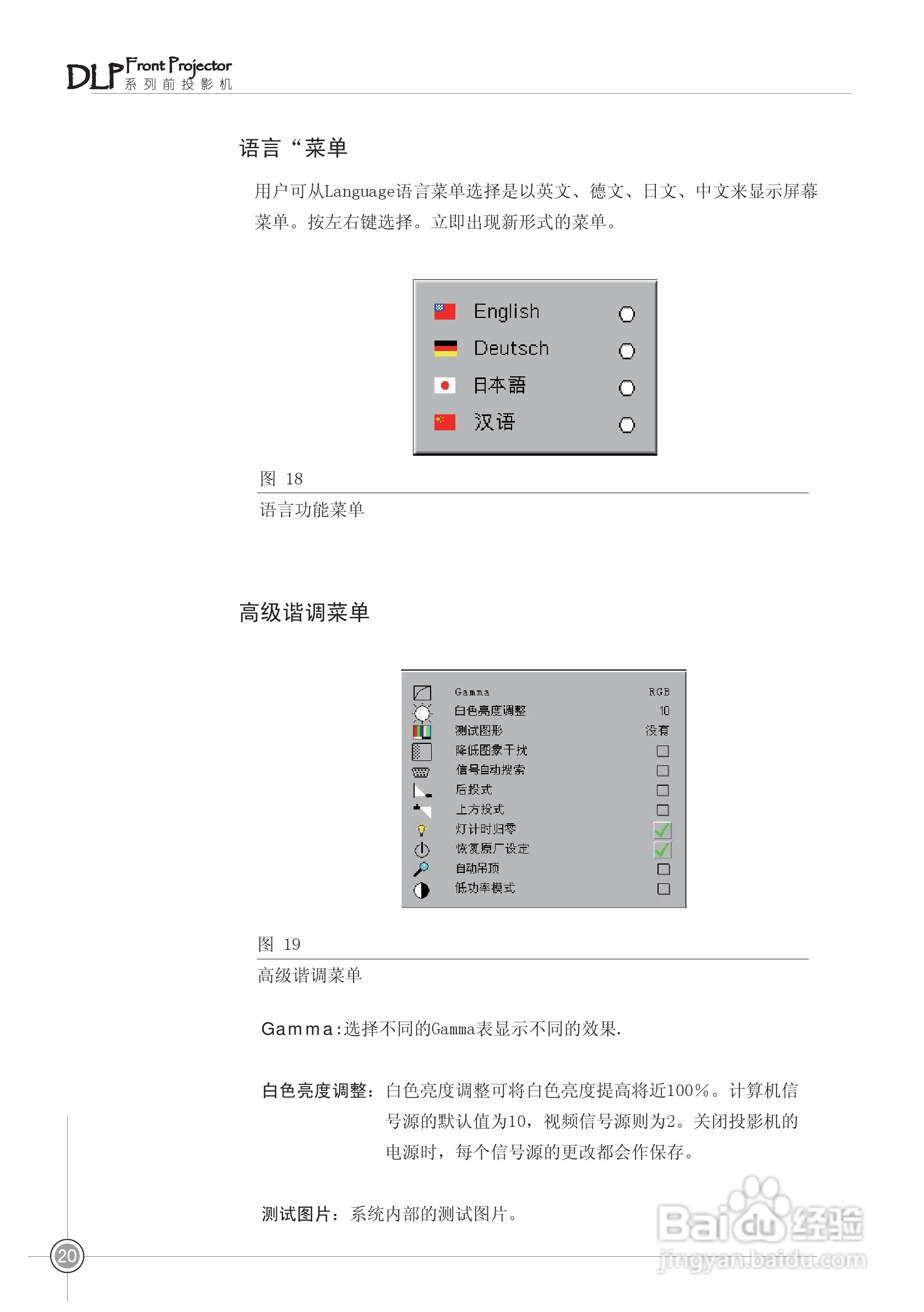 雅图ACTO DS50投影机使用说明书:[3]