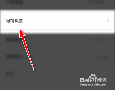 网易新闻手机客户端如何禁止移动网络下加载图片