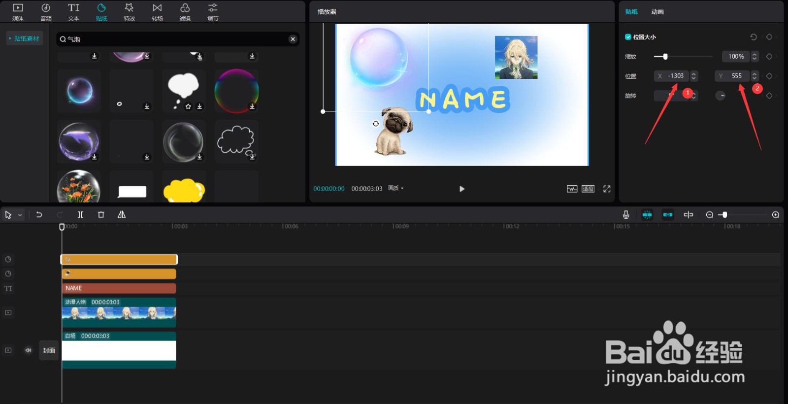 剪映怎么制作字母头像