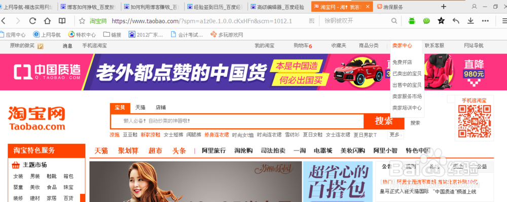 消费者保障服务的保证金如何解冻？