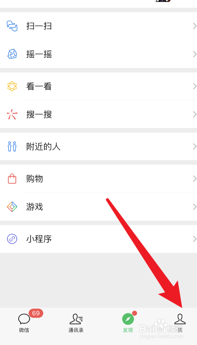 微信怎么取消自动续费?