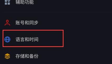 怎么设置输入英文时自动添加空格