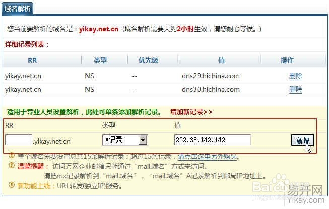 如何进行网站注册