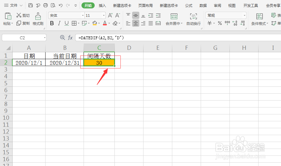 DATEDIF函数:计算日期间隔数