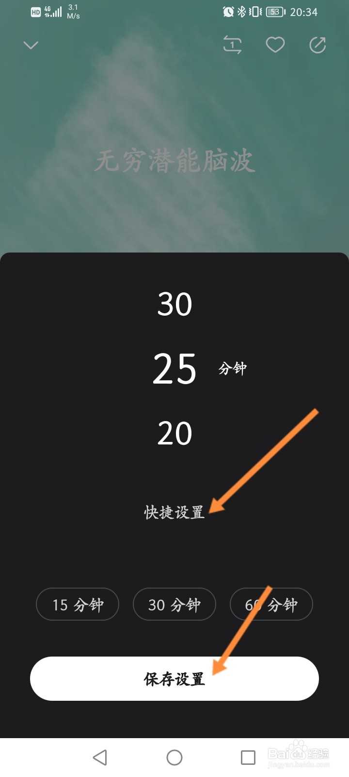 喜马拉雅怎么播放专注学习的音乐