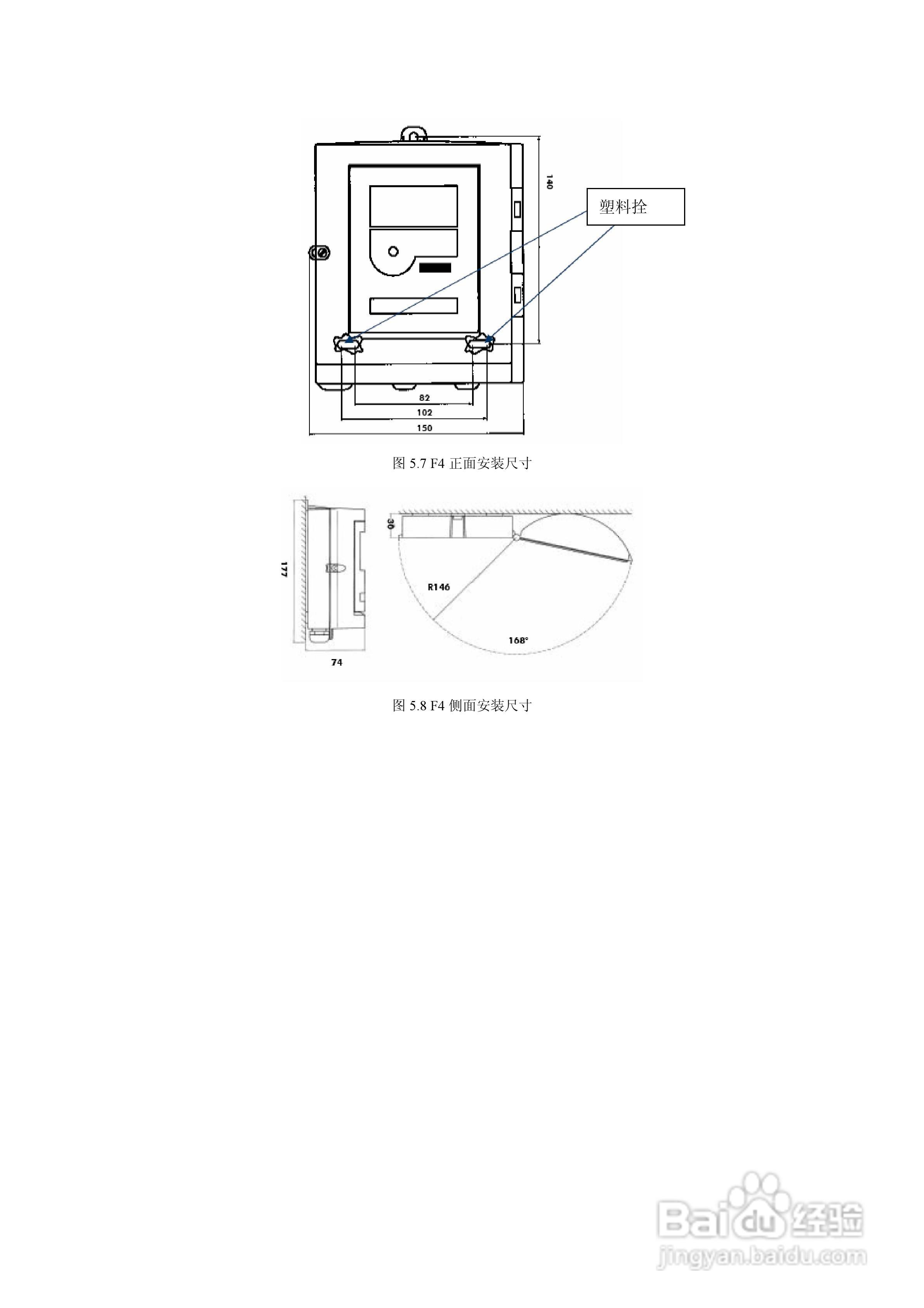 Landis + Gyr F 4积算仪安装说明书:[3]