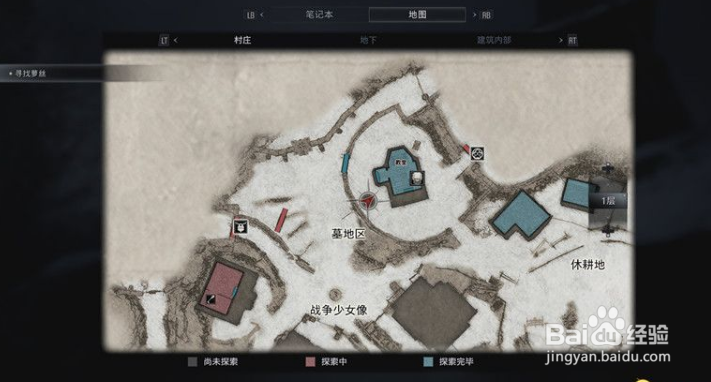 《生化危机8》收集篇-守护山羊