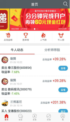 公牛炒股APP如何使用使用方法分享