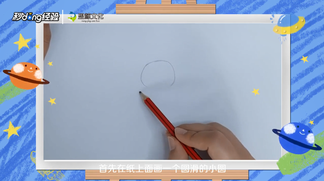 简笔画雪人怎么画