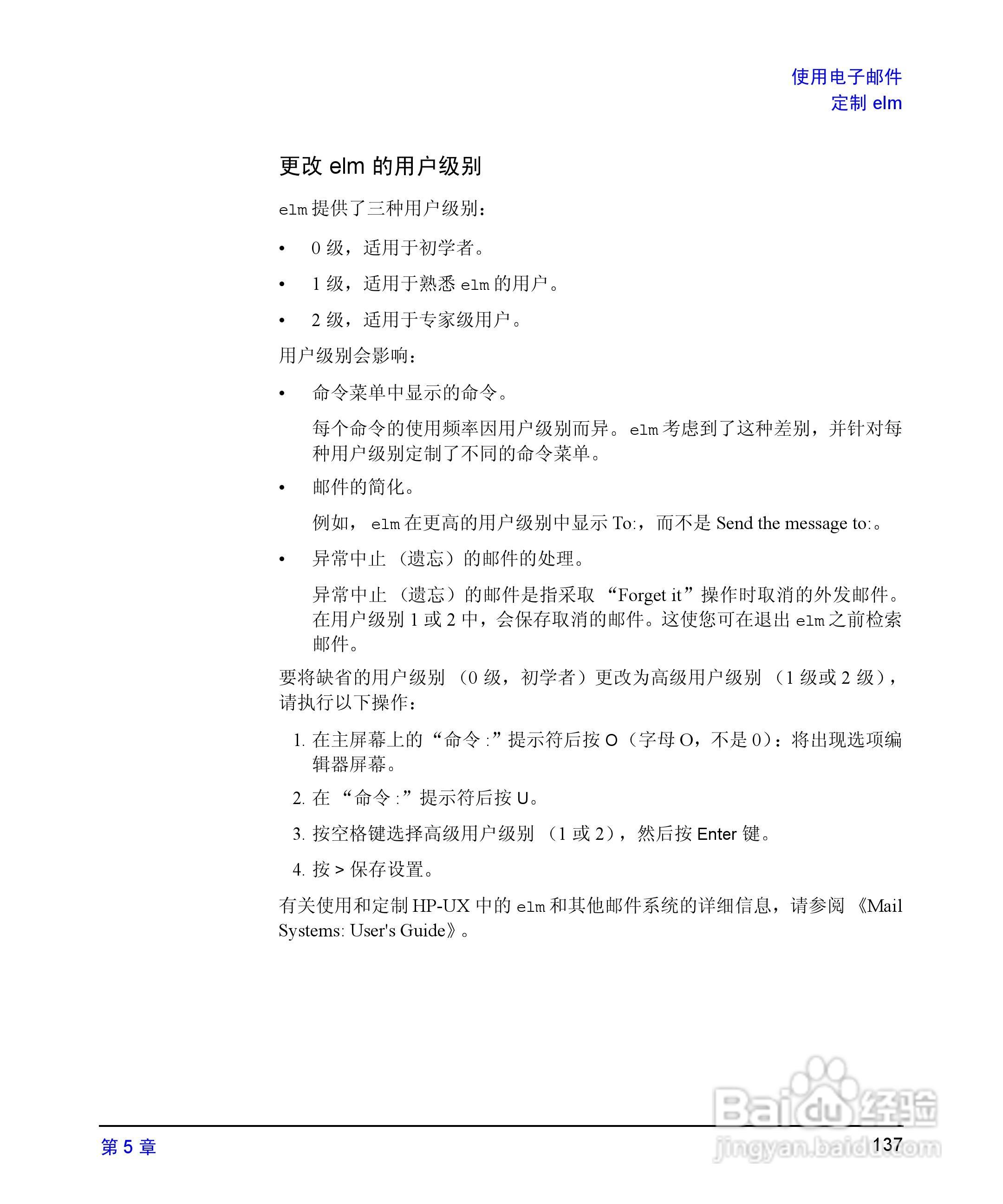 HP 9000计算机E1202说明书:[14]